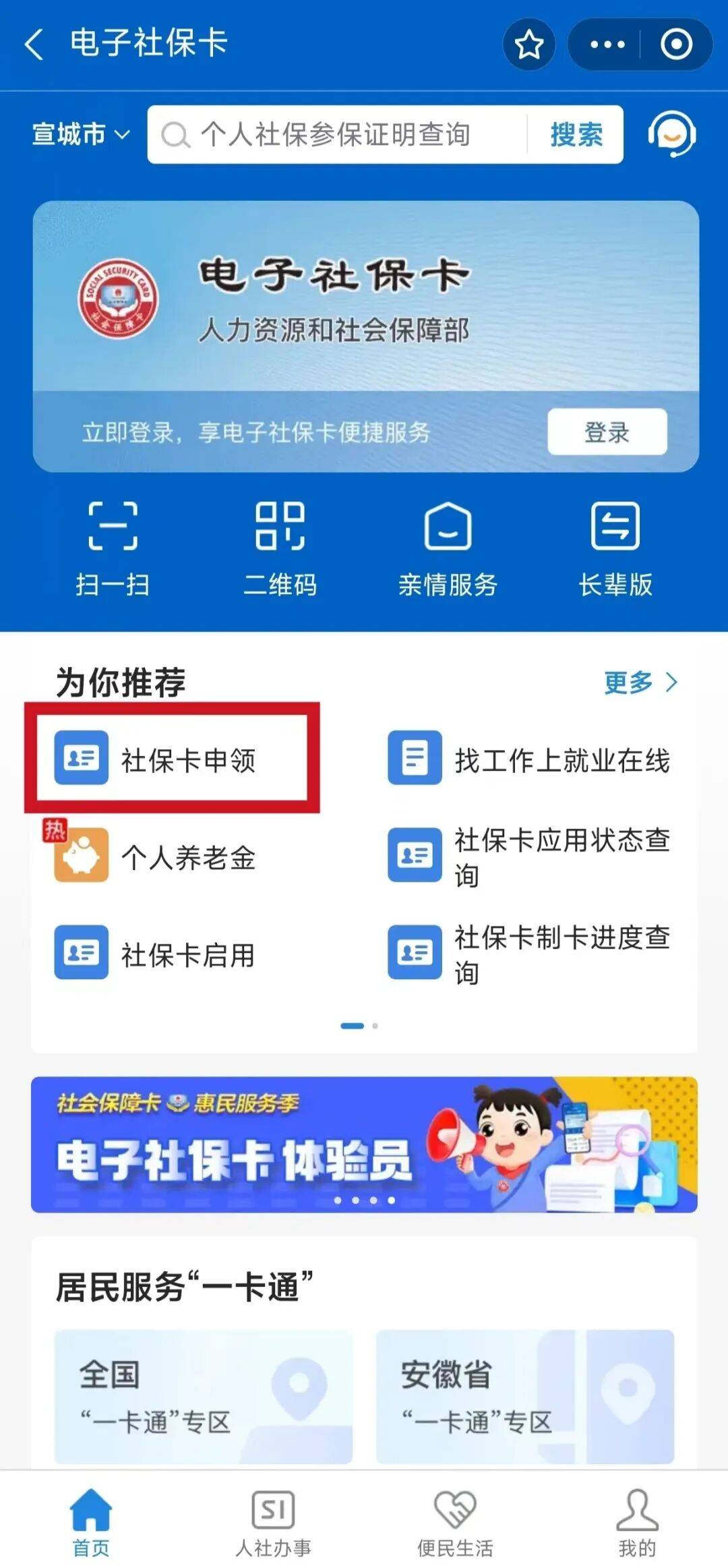 广水最新套医保卡联系方式2024方法分析(最方便真实的广水套医保卡的渠道是真的吗方法)
