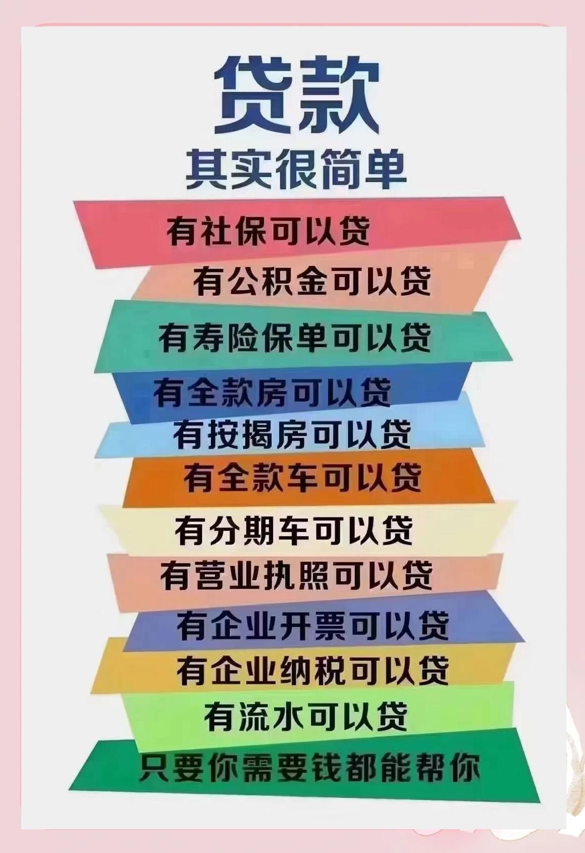广水最新有社保必下的小额贷款方法分析(最方便真实的广水个人社保贷款能贷多少方法)